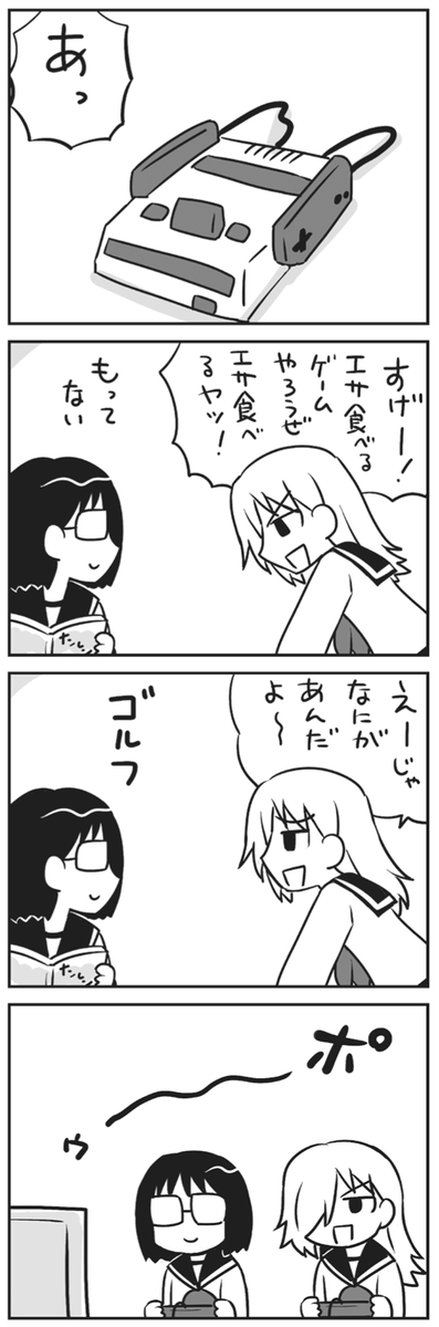 今日は「#ファミコンの日」✨ 