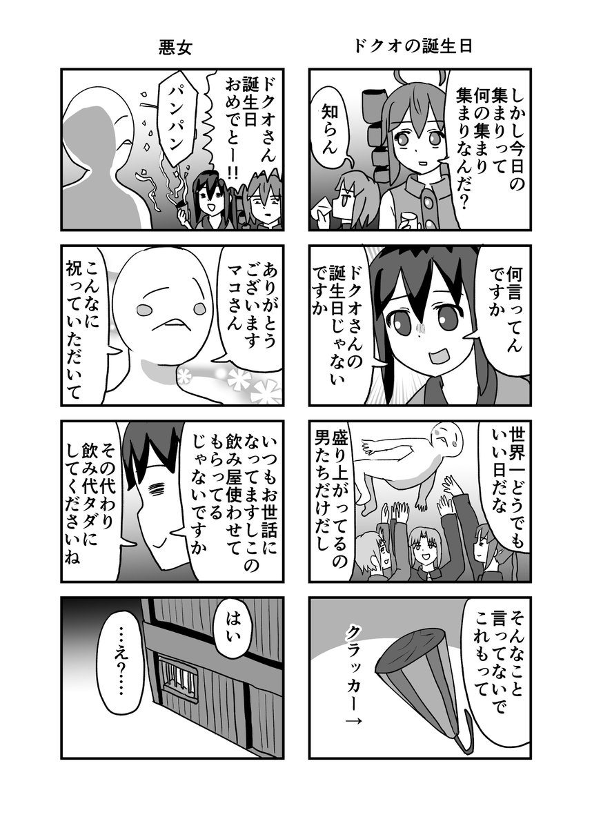 昔描いたテトさん漫画「酒と肴とテトさんと」 