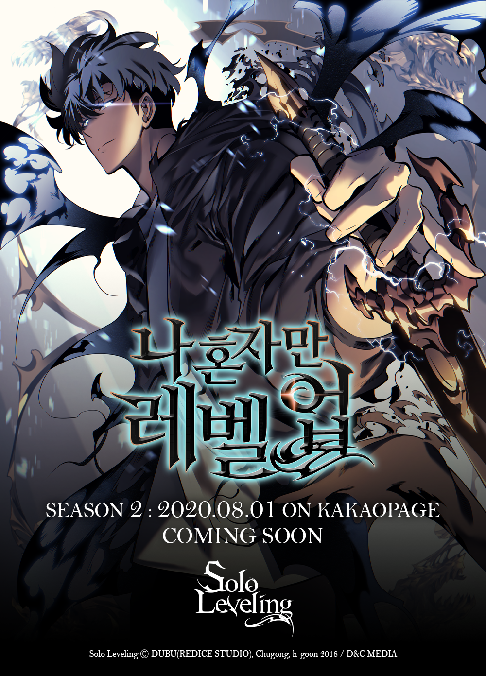 Solo Leveling Vol.8 Limited Webtoon Manga Korean Comic Book 나혼자