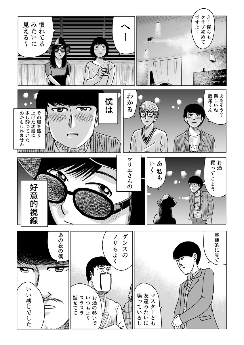 「平成22年のミラーボール」の回もなかなか頑張っているようです。
平成22年。もう結構昔ですね。
選挙の模様は僕アカウントのいいね欄からも確認できます。
「#やれたかも総選挙」開催のお知らせ|吉田貴司 #note https://t.co/Txgb2pF0J6 