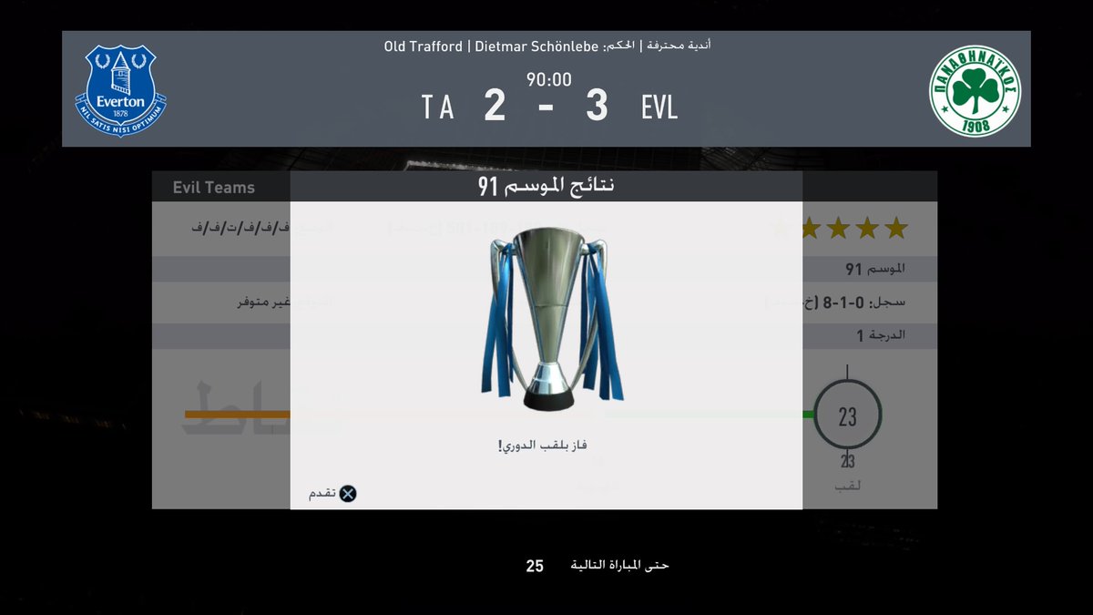 TeamsEvil's tweet photo. •

تايتل جديد ينضم إلى خزينة النادي 🏆
شكرا لرجال Evil Teams ، والقادم افضل.

#برو_كلوب #بروكلوب https://t.co/VQ5u3WE74M