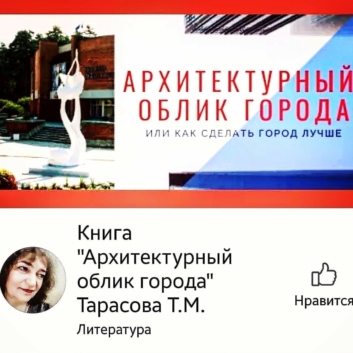 Добро пожаловать в мой инстаграм @kniga_archi.