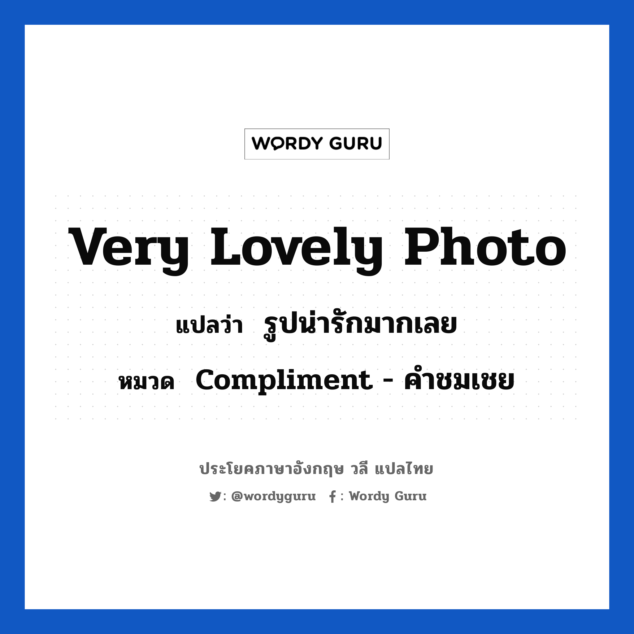 Wordy Guru on X: Wordy Guru On X: