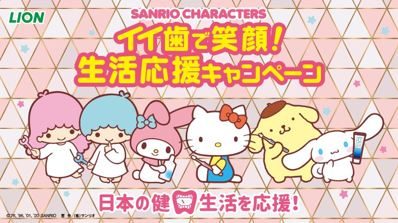 旧サンリオロゴ♪キャラ名不明♪かわいいライオンのキャラクター