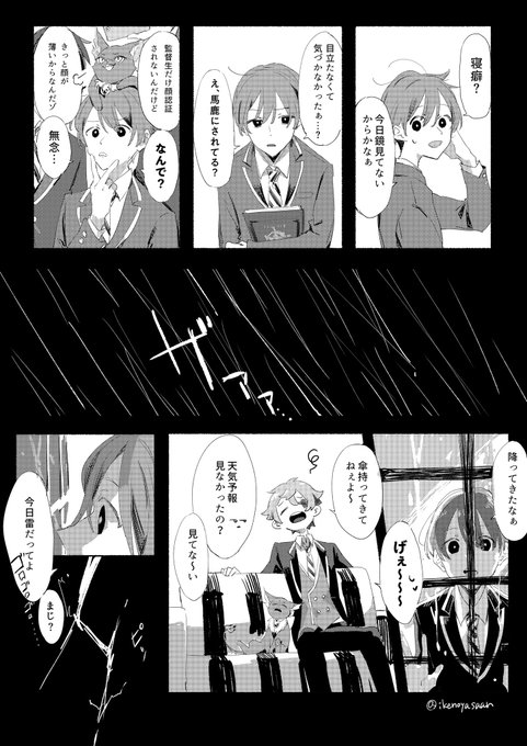 たまに存在がふわふわするユウちゃんくん
⚠️監督生顔有り・捏造含
#twstプラス 