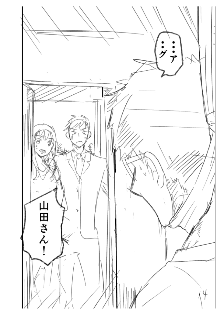 (創作)賃貸物件で自殺は許さない話 4/7 