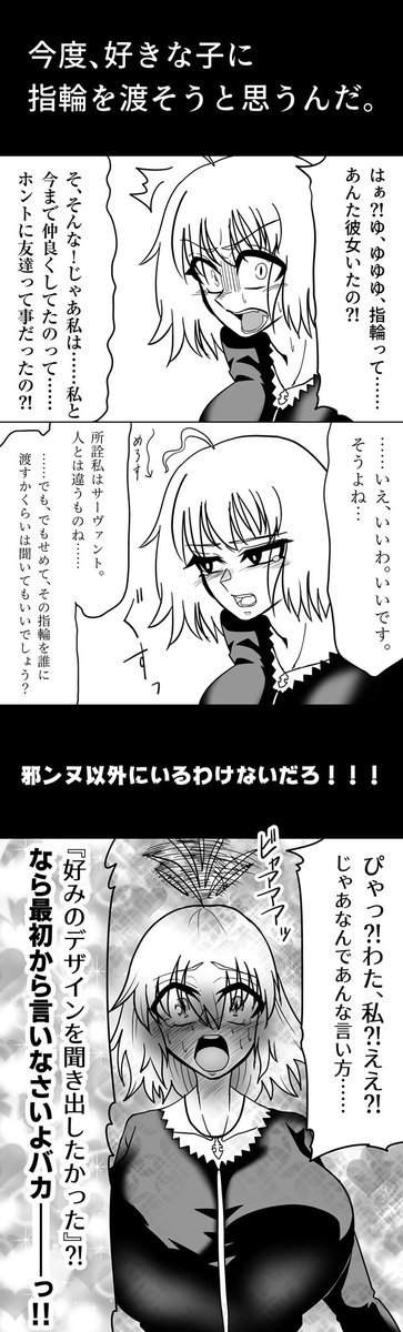 邪ンヌの漫画 