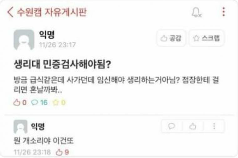 museun_happen's tweet photo. 이정도 되면 편의점 본사가 알바들한테 성교육 해줘야 하는 거 아닌가 https://t.co/smJcz2LMLu