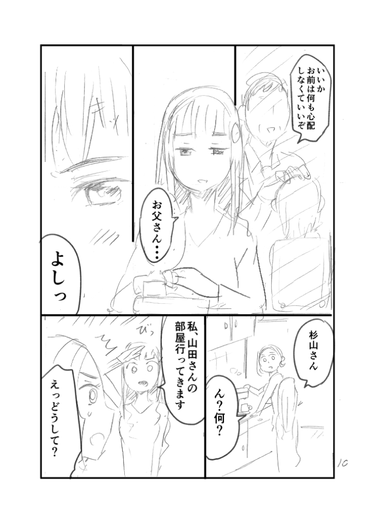 (創作)賃貸物件で自殺は許さない話 3/7 