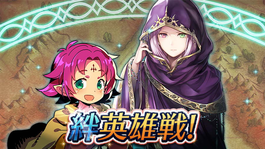 ファイアーエムブレム ヒーローズ Twitter પર 復刻絆英雄戦 ファイアーエムブレム 封印の剣 から 神とよばれし竜 ファ と 暗闇の巫女 イドゥン が登場する 絆英雄戦 ファ イドゥン がスペシャルマップに再登場 ハードからインファナルまでの高難度 ファイアーエムブレム ヒーローズ Twitter પર 復刻絆英雄戦 ファイアーエムブレム 封印の剣 から 神とよばれし竜 ファ と 暗闇の巫女 イドゥン が登場する 絆英雄戦 ファ イドゥン がスペシャルマップに再登場 ハードからインファナルまでの高難度