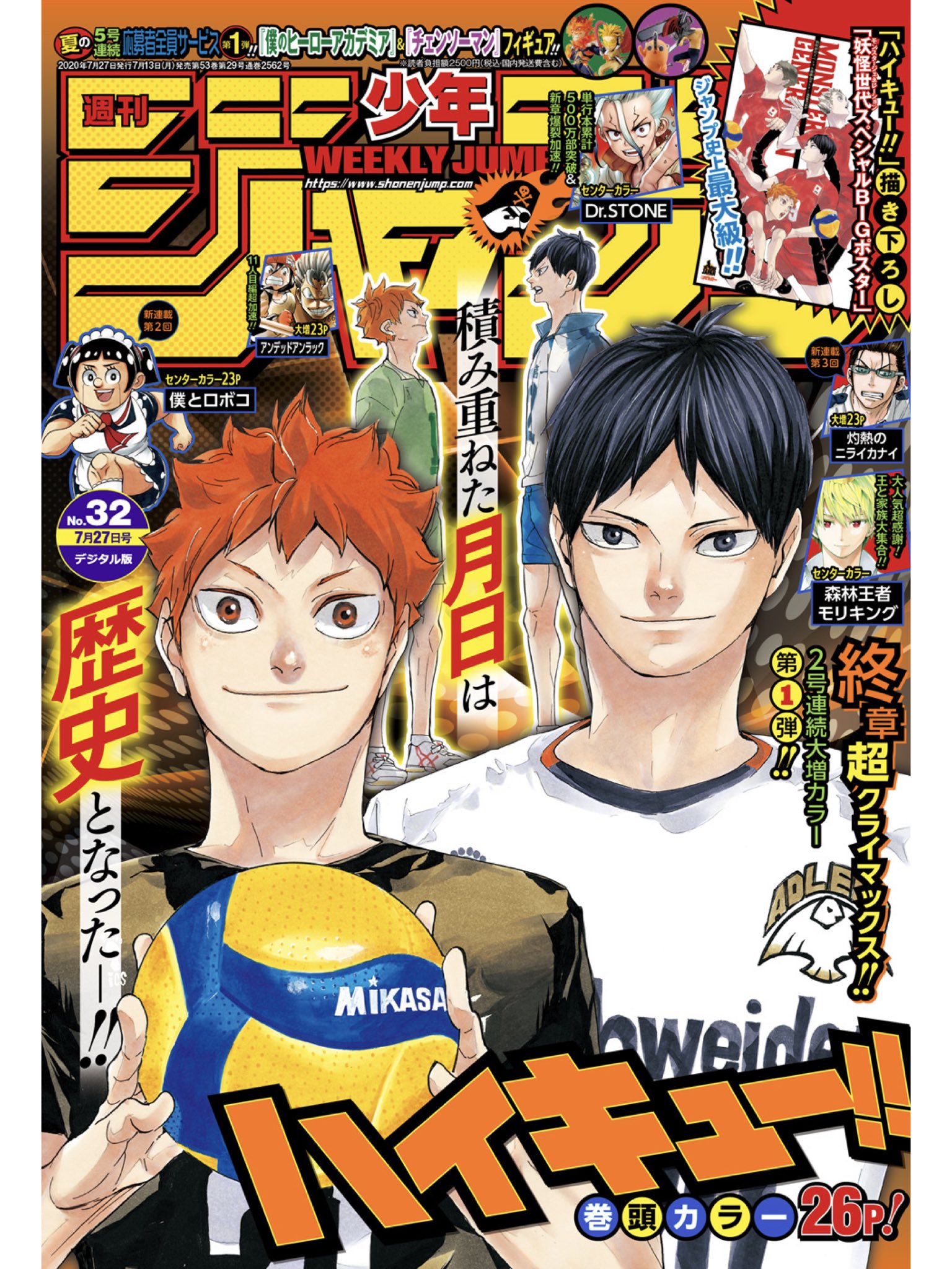 アンデッドアンラック公式 アニメ化決定 13巻発売中 最新 週刊少年ジャンプ 32号 大好評発売中 今週の アンデッドアンラック は人気御礼大増23pでお届けです 新たな否定者を巡り ついに始まる不死vs不治 否定能力 否定能力の応酬の中 風子が
