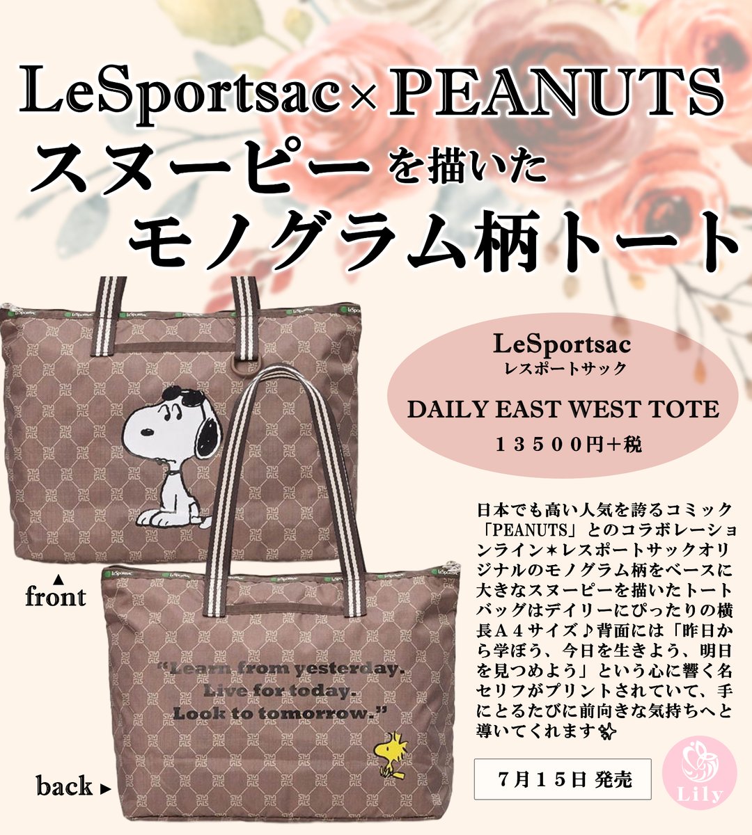 Snsマガジン Lily 最新ファッション情報 Randa大人気のミュールパンプスが Aw新色で再登場 Lesportsac Peanuts スヌーピーを描いたモノグラム柄トート パンプス サンダル トートバッグ スヌーピーライフ お洒落さんと繋がりたい お洒落好き