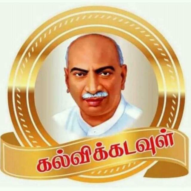 praveenruler's tweet photo. தமிழகத்தில் பெருந்தலைவர் காமராஜர் ஆட்சி இந்தியாவில் மற்ற மாநிலங்களுக்கு முன்னோடியாக திகழ்கிறது என்று அன்றைய குடியரசு தலைவர் ராஜேந்திர பிரசாத் புகழாரம் சூட்டியதை எண்ணி பெருமையோடு வணங்கி மகிழ்கிறோம்.
#என்ஆர்தனபாலன்_காமராஜர்
@NRDHANAPALAN https://t.co/JQIUSo88hT