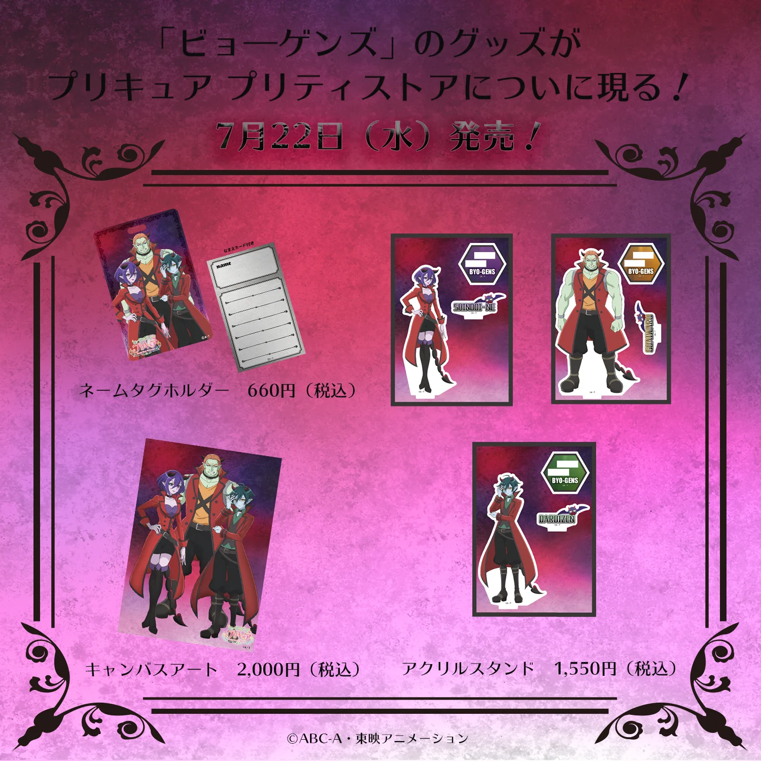 プリキュア プリティストア on X: 