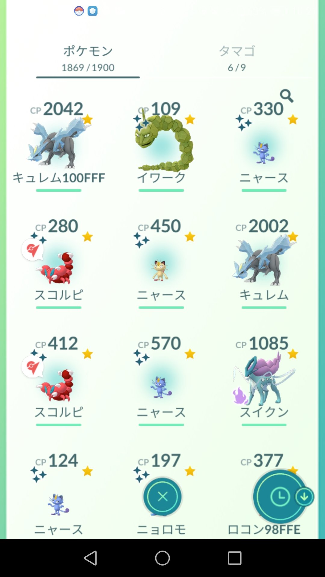 むさしのfm812 Jn1 A Twitter キュレムの高個体が朝から来たと思ったらまさかの100 でした 100 は48だと思っていたから98だと思いながら投球 捕まえてメガテン 笑 スコルピが昨日から2匹も光りました アローラニャースの色違い確率はかなりの高
