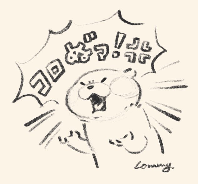 #可愛い嘘のカワウソ 