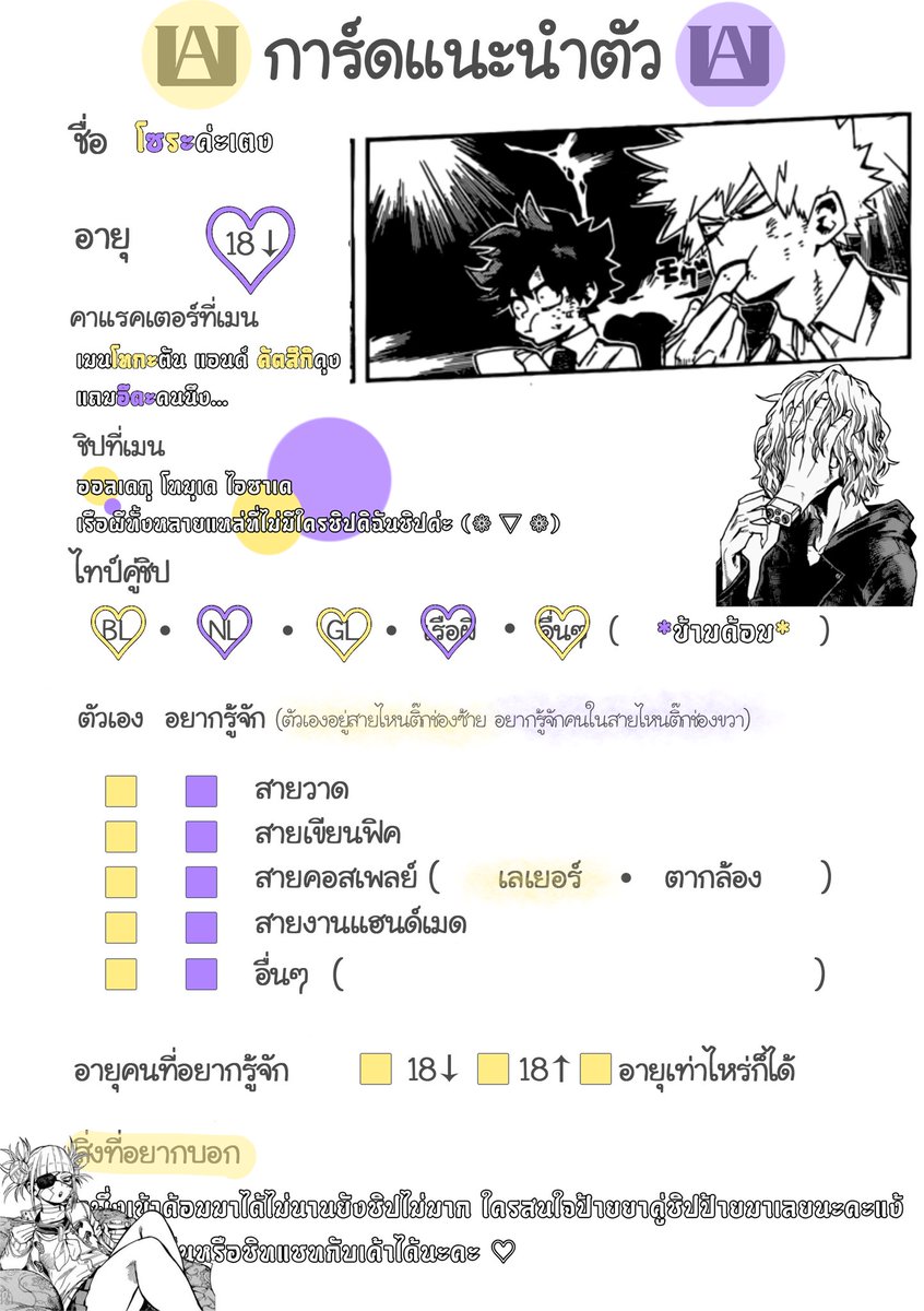 โซระโซระวี๊ 💌❕ on X: โซระโซระวี๊ 💌❕ On X: