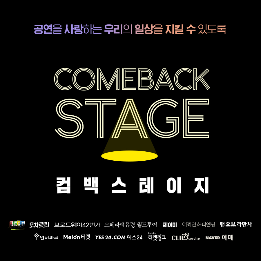 i_seensee's tweet photo. #컴백스테이지 #COME_BACK_STAGE #렌트 #모차르트! #브로드웨이42번가 #어쩌면해피엔딩 #오페라의유령월드투어 #제이미 #맨오브라만차
#네이버예약 #클립서비스 #티켓링크 #예스24 #멜론티켓 #인터파크 #뮤지컬 #일상 #한국영상연합 #이벤트
(4/4) https://t.co/whEH5lON84