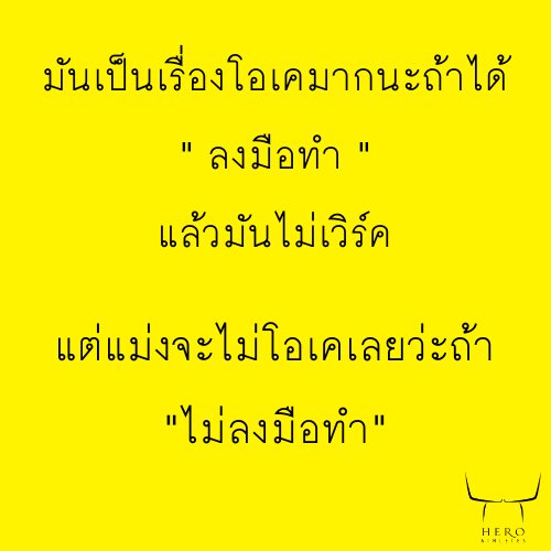 เพราะคำตอบมันก็คือไม่ตั้งแต่ยังไม่เริ่มถาม  #heroathletes #try https://t.co/XUahZgzhN4<a href="/tag/heroathletes"class="tags">#heroathletes</a><a href="/tag/try"class="tags">#try</a>