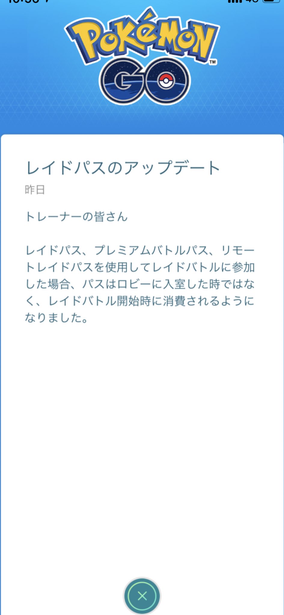 レイドパス Twitter Search Twitter