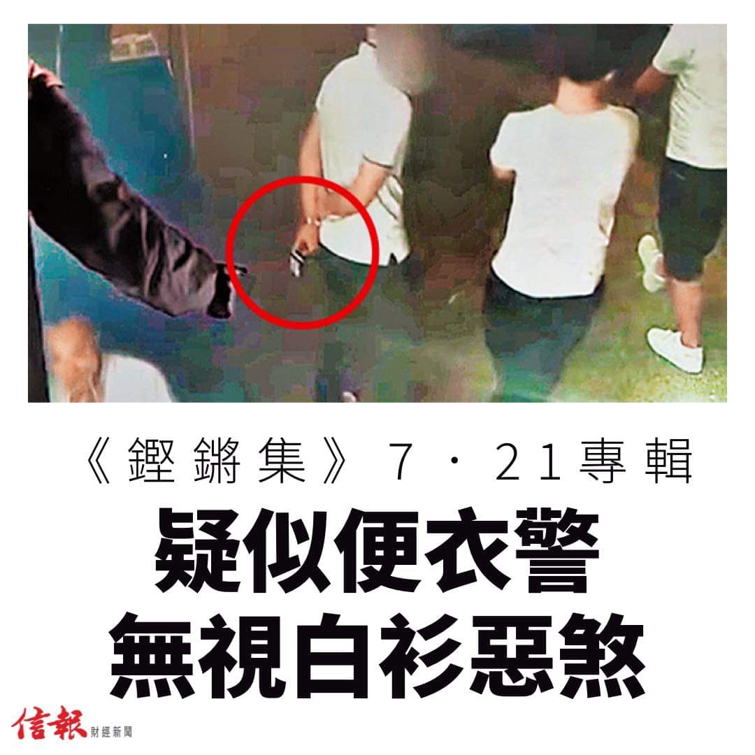 DCheng36387164's tweet photo. RTHK
【《鏗鏘集》7．21專輯 疑似便衣警無視白衫惡煞】https://t.co/ftfV8rcVCL

警方回應查詢時說十分重視此案，新界北總區重案組一直鍥而不捨調查…

警方重申因法庭正進行審理，不宜向外披露太多細節，但承諾會徹查到底待時機成熟再作進一步拘捕行動

警方強調不論涉案人的身份或背景都會一視同仁… https://t.co/UVeQYDYQ0L