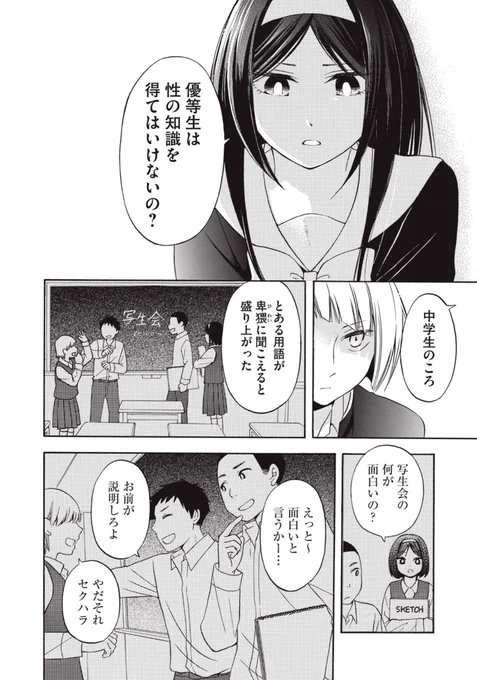 昨日作家仲間とリモートしたんだけど、その作家さんが編集さんに「最近若者の妊娠が問題になってるから、性知識について真面目に伝える系の漫画描きませんか?」という提案されたと言ってた。

ということで読んでください。性知識について真面目に伝える系漫画です。
https://t.co/BbPdyR3AMN 