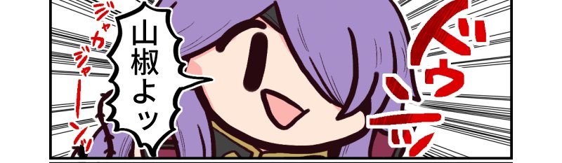 3話と2話の3コマ目のミツキさんとアンちゃんほぼ同じ構図じゃねーか! 