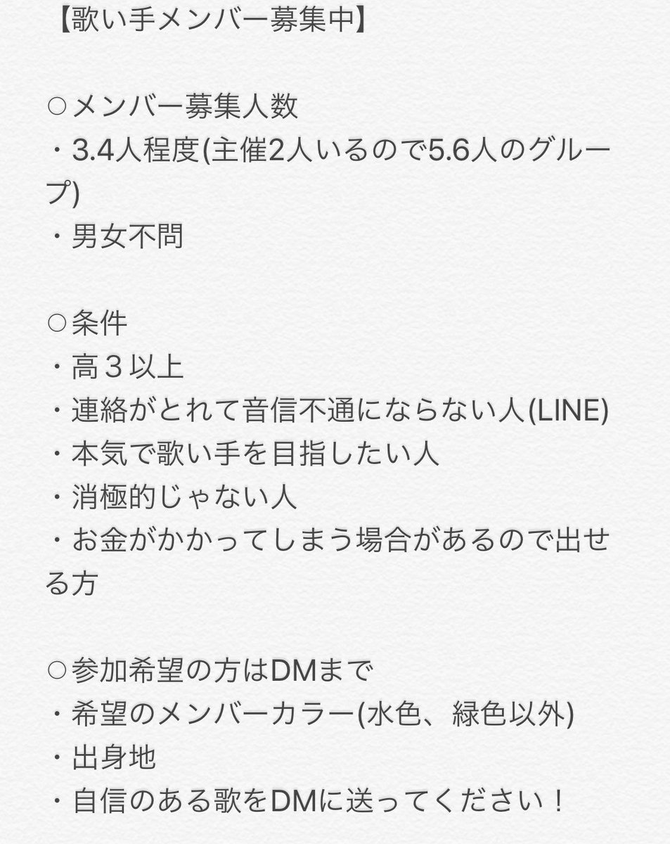 名無しの歌い手グループ Nanashinoutaite Twitter