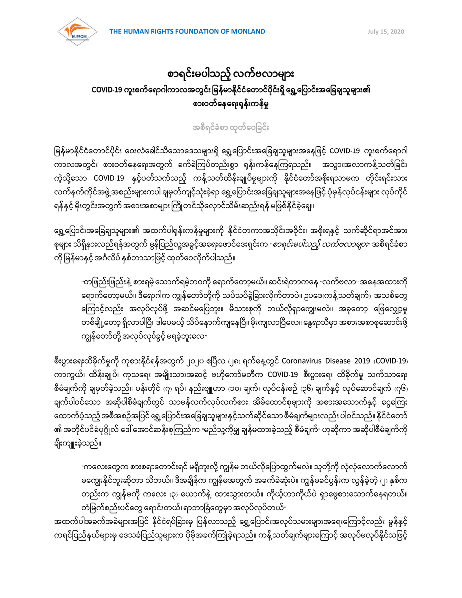 NDBurma's tweet photo. Despite claims by #DAASK that the government’s COVID-19 Economic Relief Plan would leave no one behind – @HURFOM data and analysis indicates the opposite in their new report: Left Behind and Destitute.
Eng: https://t.co/WUkhq9PSXa
Bur: https://t.co/CyQlUbhftA https://t.co/San7KuzlbM