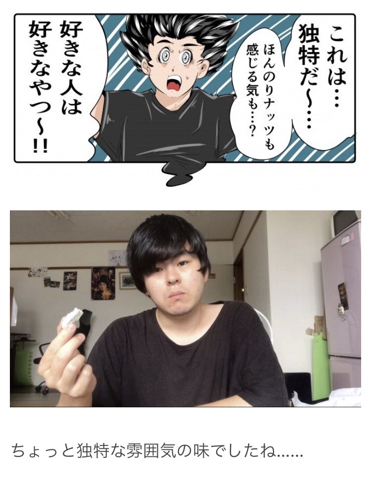 変なチーズを3種類食べてみました!

食べたことのないチーズを食べる[炭が付いてるチーズ] | オモコロブロス! https://t.co/sAEOoG3maq 