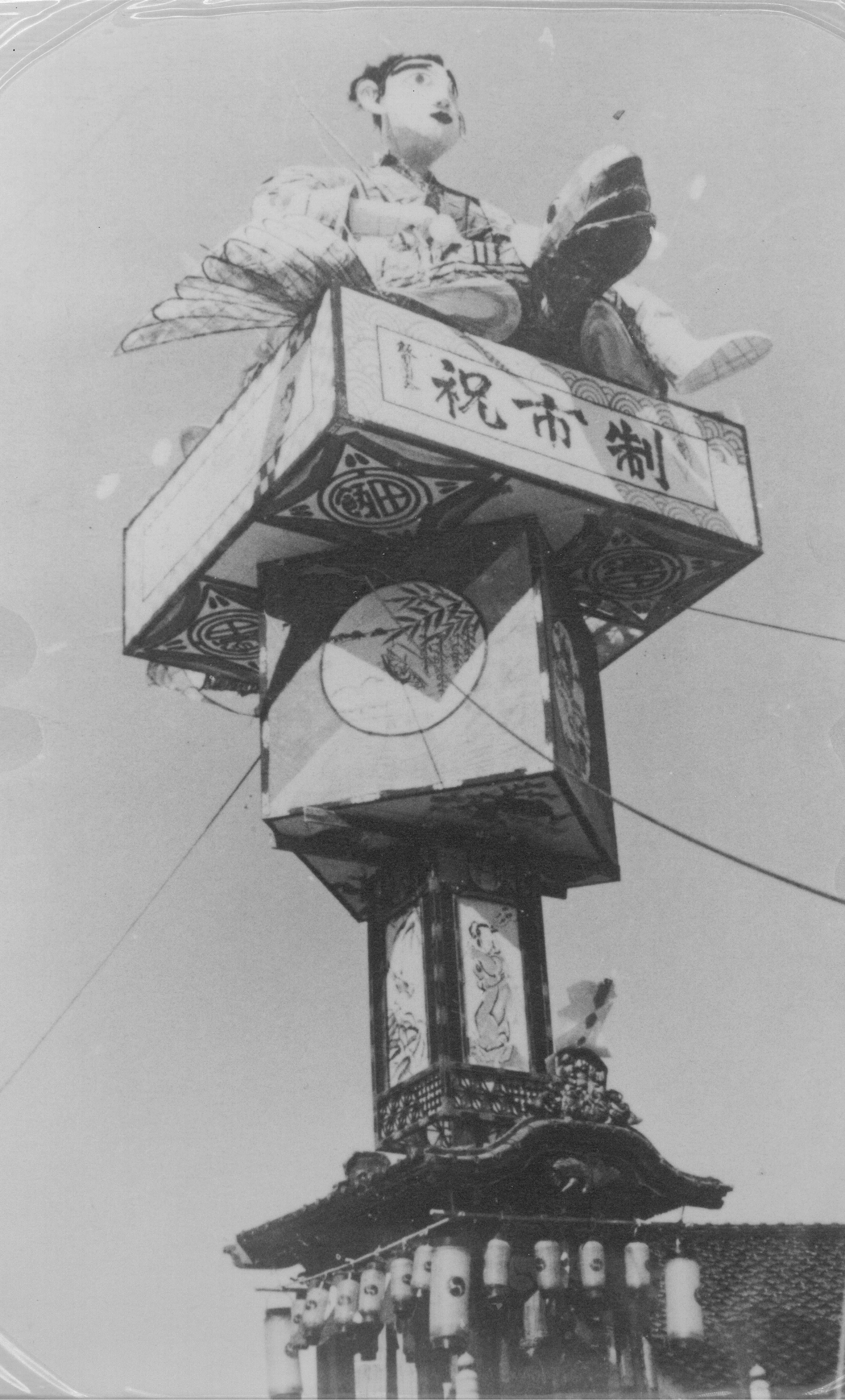 奥能登国際芸術祭 Happy Birthday 今日で珠洲市が誕生して66周年になりました 来年は昔のように人であふれる珠洲を見れたら嬉しいです １ Amp ２枚目 わるないわ 奥能登珠洲投稿作品より 1954年珠洲市誕生時の灯籠山 1976年11月の飯田二七