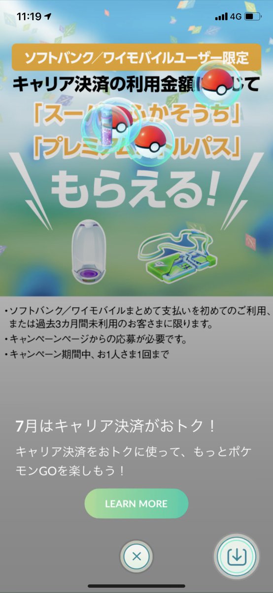 ポケモンgo スポンサーギフトは普通のポケストからもゲット可能 ポケモンgo攻略まとめ速報