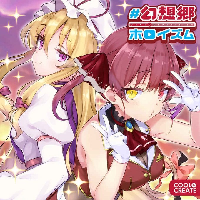 幻想郷ホロイズムのtwitterイラスト検索結果 古い順