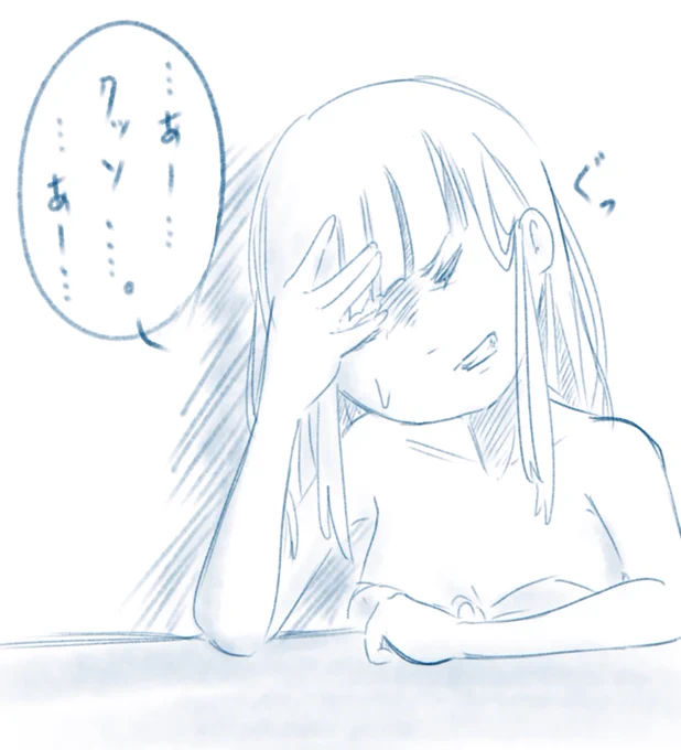 昨日の失敗がフラバする後天性人魚ちゃん

#後天性人魚 