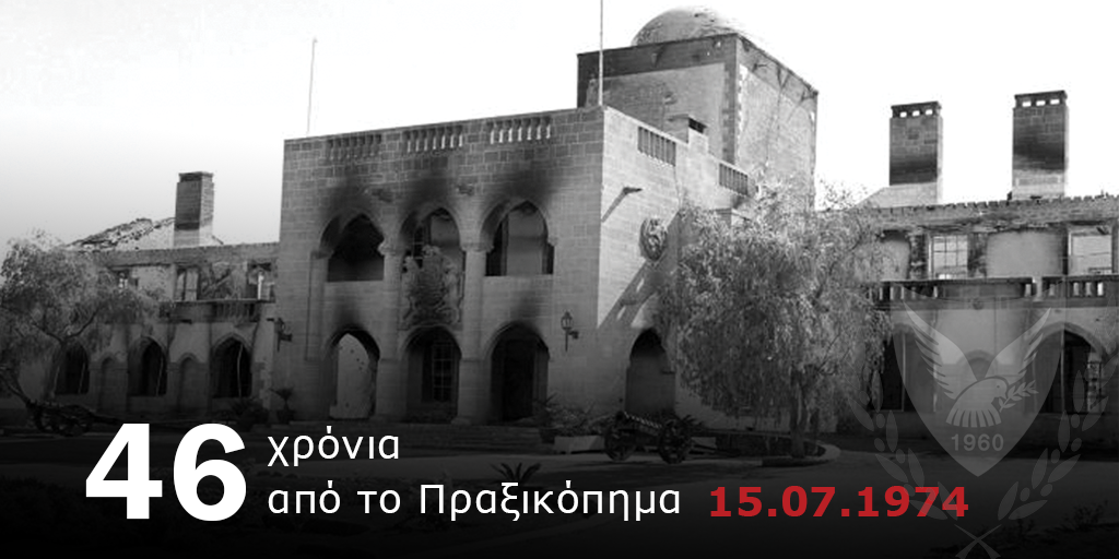 AnastasiadesCY's tweet photo. Μέρα θλίψης η σημερινή, μέρα που Έλληνες στράφηκαν κατά Ελλήνων ανοίγοντας την κερκόπορτα στον Αττίλα. Ποτέ ξανά διχασμός στον τόπο μας. Τιμώντας αυτούς που σήκωσαν το ανάστημα για τη δημοκρατία και την πατρίδα, με ενότητα και σωφροσύνη να αντιμετωπίσουμε τις προκλήσεις. https://t.co/I4bronAdgh