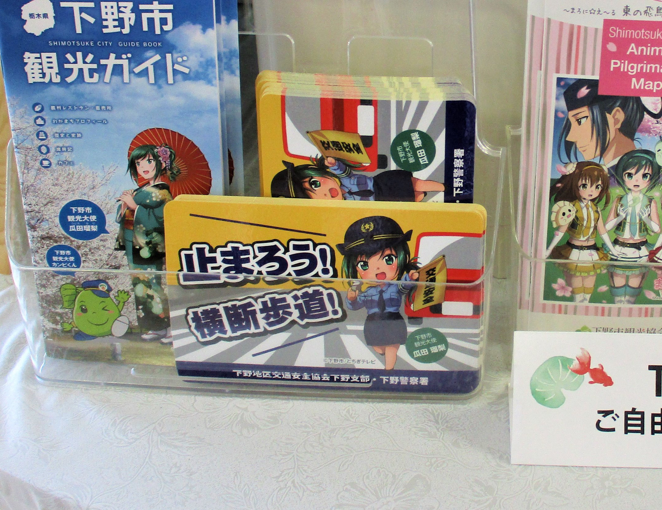 一葵さやか 新連載準備中 下野警察署の交通安全ステッカー用のラフ画 ステッカーは 下野市観光協会 で配布中です T Co Cogggeqboq Twitter