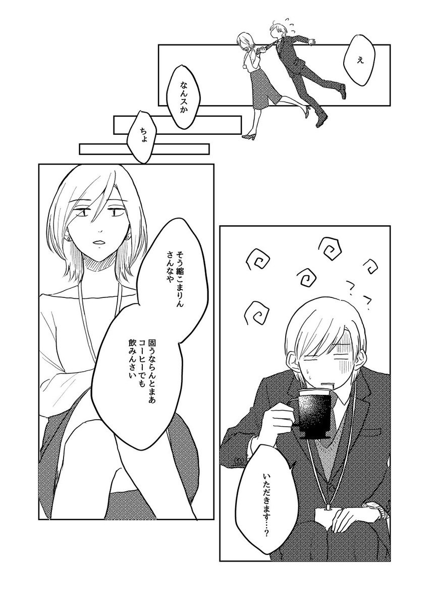 週明けの話(1/3)

なべする話のその週明けの話です。冬だよ。 