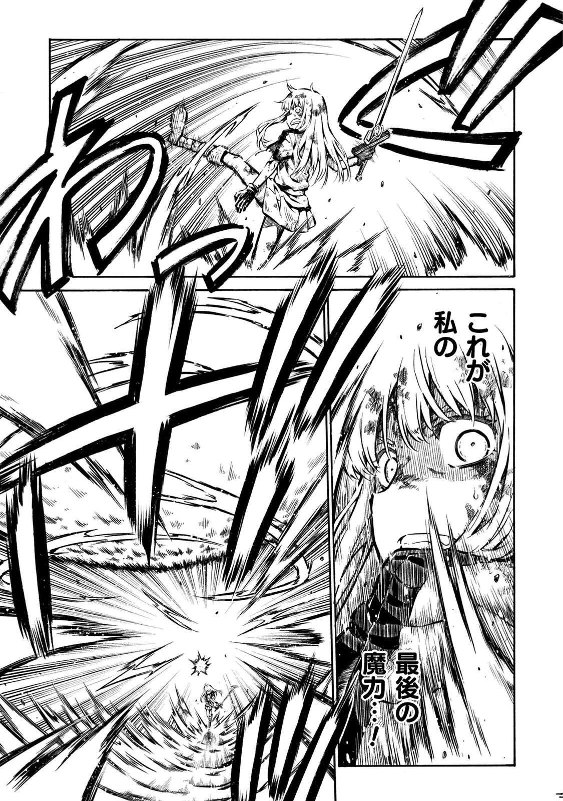 コミックヴァルキリー編集部 Su Twitter あの その 勇者様のお師匠様 現在バリバリのバトルファンタジー漫画な感じでコミカライズ連載中ですが よろしくお願いいたします コミックヴァルキリーweb版vol 86 で掲載中です T Co Yphpocxtml