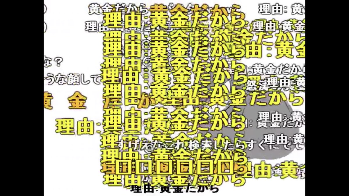 やとつん 遊んでいる瞬間が 一番生を実感する En Twitter 通知が止まらないなぜなら僕は 黄金だから