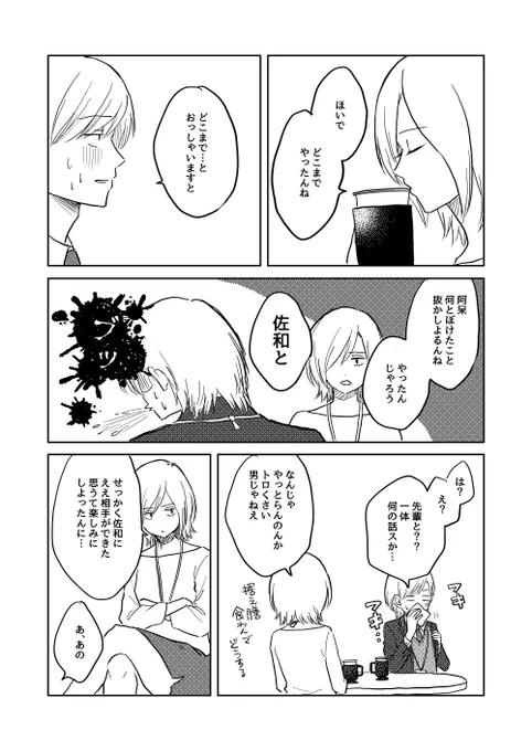 週明けの話(2/3) 