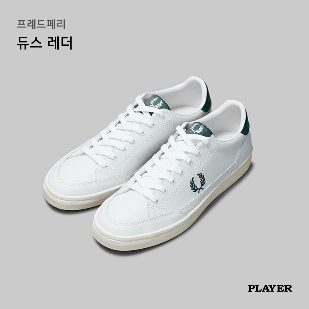 playercokr's tweet photo. 반바지에 찰떡궁합 플랫 슈즈!
다양한 #프레드페리 스니커즈를 확인하세요✔️
⠀
▶https://t.co/emg6vBbhPF
⠀
#PLAYER #플레이어 #플레이어스토어
#FREDPERRY #스니커즈 #화이트슈즈
#운동화 #여름슈즈 #여름코디 #단화추천 https://t.co/0Udakwszhg