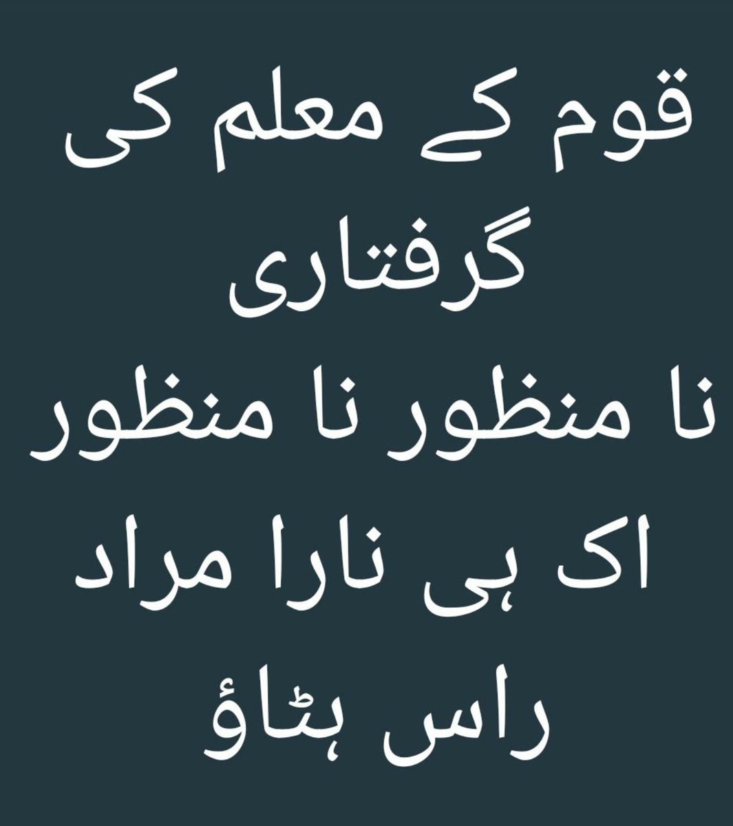 #Release_Pef_Teachers
<a href="/OfficialDPRPP/">Punjab Police Official</a> 
 #مراد_راس_ہٹاؤ_تعلیم_بچاؤ 
<a href="/PEFPUNJAB/">Punjab Education Foundation (PEF)</a>
<a href="/wasiq_qayyum/">Wasiq. Qayyum Qayyum</a> 
<a href="/UsmanAKBuzdar/">Usman Buzdar</a> 
<a href="/ImranKhanPTI/">Imran Khan</a>