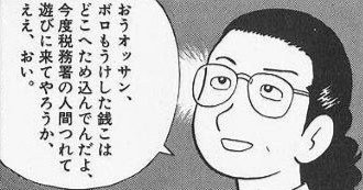 このホコリみたいなヤツを見て山岡の顔より田畑女史の顔が浮かんだら一端の美味しんぼフリークと言えるだろう。 