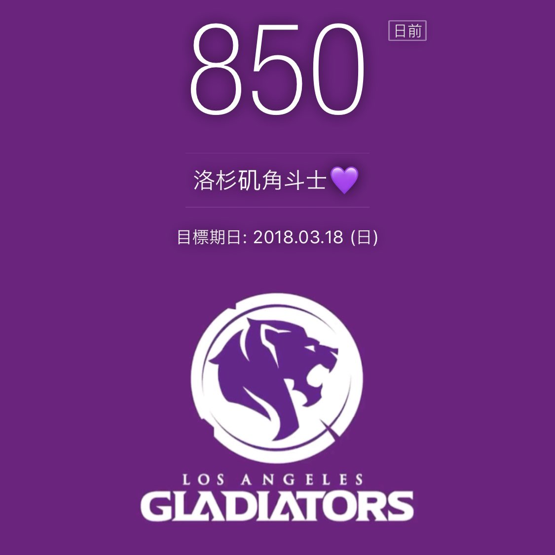 Hi  @LAGladiators ! Here is a message from China!We are Gladiators fans from China. Today is our 850th day to be a gladiator.850 days ago, I created the Gladiators fanpage on chinese social media, and now we’ve had over 3k followers supporting you.（1/2）