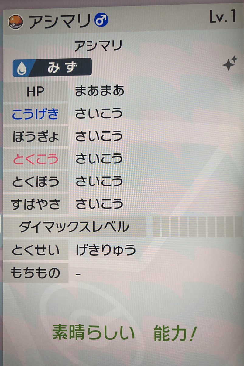 ポケモン剣盾交換9 のyahoo 検索 リアルタイム Twitter ツイッター をリアルタイム検索