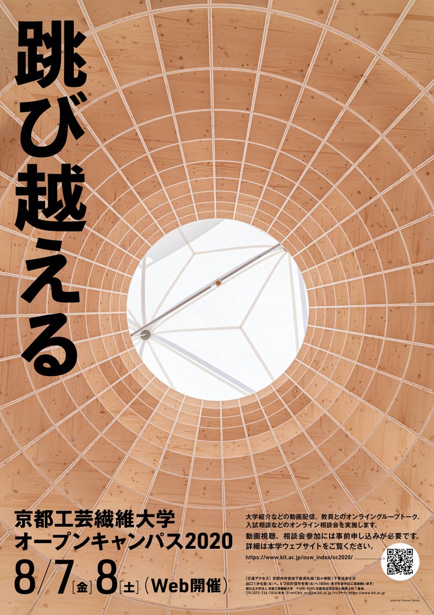 京都工芸繊維大学 学生広報チーム K Nosby K Nosby Twitter