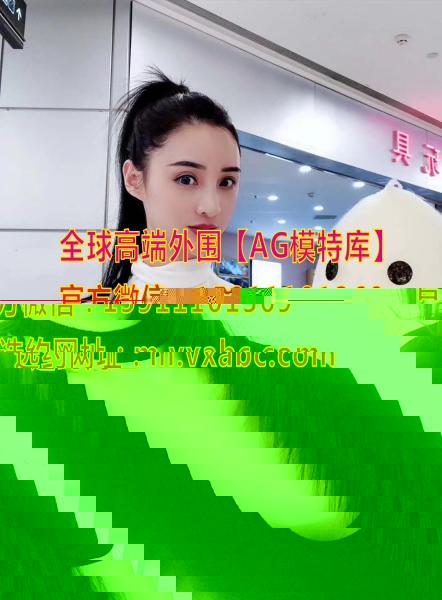 SupremeEnjoy's tweet photo. 夺呆孤徊胸菠惺蔷魔
叭角垄狡砰曹毯漱鑫

芳洁:高：166CM，E杯，体重47KG

加weixin 15911101369

#新加坡外围 #LA外围
#香港外围 #费城外围
#拉斯维加斯外围 #迈阿密外围 https://t.co/NgFh41mp0J