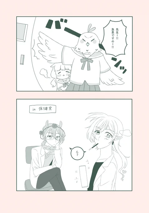 【はんのコ!】熱の正体(1/2)【NL】
#はんぶんこのコ 