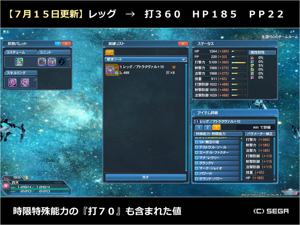 生涯pso 打撃力 405 アームとレッグを更新 ステ400オーバーユニット 堂 々 爆 誕 7月21日実装 13シオンユニット を待つのが賢い選択なのだろう でも 愚か者で構わない ボクは 令和の破壊王 生涯pso 打撃力 405 アームとレッグを更新 ステ400オーバーユニット 堂 々 爆 誕 7月21日実装 13シオンユニット を待つのが賢い選択なのだろう でも 愚か者で構わない ボクは 令和の破壊王