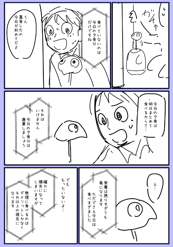 つぎはここをやる 
